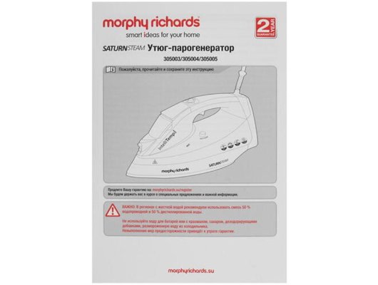 Утюг MORPHY RICHARDS Saturn Intellitemp 305003